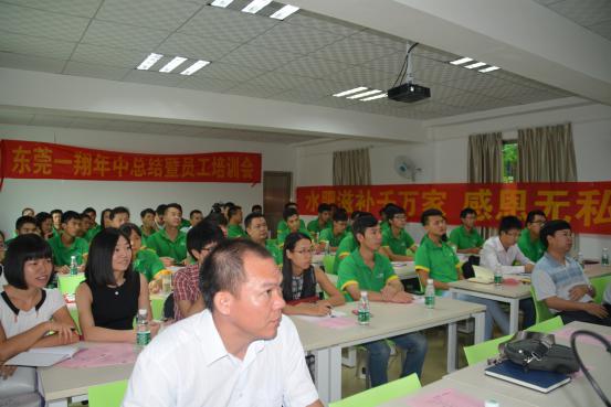 鄉(xiāng)喜液體肥隆重召開全體員工年中總結(jié)暨員工培訓會