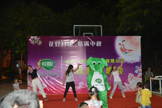 鄉(xiāng)喜液體肥舉行“歡度中秋，喜迎國(guó)慶”聯(lián)歡會(huì)